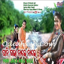 Panigala Nale Nale - Sambalpuri Song